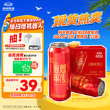 燕京啤酒 吉祥红8度啤酒500ml*12听 整箱装  现货热卖