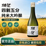 獭祭Dassai 45四割五分清酒 300ml 纯米大吟酿  日本进口 尝鲜装 