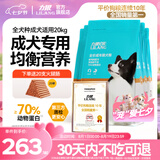 力狼狗粮 全价成犬粮 博美泰迪金毛阿拉斯加边牧大中小犬型粮 【基础营养2.0】成犬专用20kg