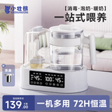 小壮熊恒温调奶器 恒温壶 婴儿暖奶温奶器恒温器 调热奶器 多功能二合一