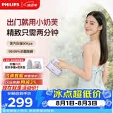 飞利浦（PHILIPS）手持小型熨烫挂烫机家用拼豆电熨斗小型54g/min 0.1L 便携出行烫画机 礼物 STH3050/30