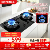 欧派燃气灶天然气5.2kW猛火五段火力台嵌两用聚能燃气灶双灶台煤气灶底盘可调节JZT-Q820GD