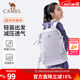 骆驼（CAMEL）【雪糕包】双肩包大容量背包旅行包轻量书包女大学生户外登山包 【丁香紫-19L】透气背负,A1S3B5110A 大容量，轻量透气