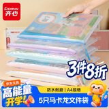齐心（COMIX）5只装A4文件袋网格拉链袋小学生科目分类袋透明试卷收纳袋初中高中作业资料袋透明防水EA5014-5