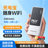 纳图森随身wifi免插卡移动wifi6无线网络户外便携式热点宿舍路由器4G/5G上网宝联通电信全国通用2026款 旗舰版【充电宝+上网二合一】8000毫安+白色 不限速不虚标月享1500G流量