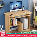 雅美乐电脑桌台式带主机位电脑桌家用卧室小户型简易电脑桌书桌学习桌子