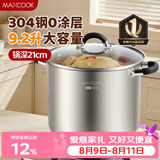 美厨（MAXCOOK）汤锅304不锈钢 复底高汤锅24cm 燃气电磁炉通用可进洗碗机 MCH-24