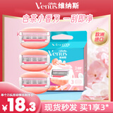 吉列维纳斯刮毛刀 白茶刀中干性3刀头 腋下私处脱毛刀刮毛女士专用