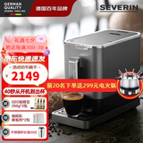 SEVERIN施威朗德国百年品牌 40秒从开机到杯 一键美式意式全自动咖啡机研磨一体机19BAR家用半商用自清洁 【标配版】KV8090