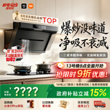 米家小米抽吸油烟机炉灶套装净烟机P1以旧换新上门安装 家用大吸力【天然气燃气灶套装】MJ04CY