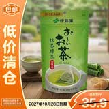 伊藤园（ITOEN）抹茶绿茶包养生茶三角小包装无糖 45g（3g*15茶包）27年7月