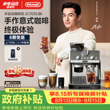 德龙（Delonghi）【升级款】咖啡机半自动冷萃版银骑士研磨一体机 可视压力手动打奶泡EC9255.BK黑色七夕情人节礼物