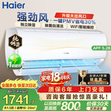 海尔（Haier）净省电二代空调 新一级能效变频冷暖大1.5匹/1匹空调自清洁挂机省电神机家电补贴以旧换新国家补贴 强劲风 1.5匹 大风口 35KDD
