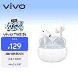 vivo TWS 3e 皓白 沉浸环绕音质 44h超长续航 适配小米苹果华为 蓝牙耳机 苹果华为小米oppo手机通用