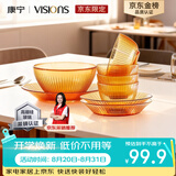 康宁（VISIONS）（ekco）晶致餐具套装高硼硅耐热玻璃碗8件套微波炉可用实用礼盒