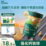 英氏婴幼儿汽车工厂饼干牛油果椰子味 婴儿零食辅食饼干宝宝零食85g