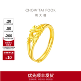 周大福心心相守黄金戒指女爱心足金首饰EOF46生日礼物 约2.0g计价(工费160)