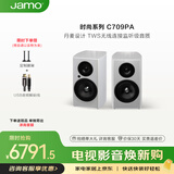 尊宝（JAMO）【价保618】C709PA家庭影院HIFI发烧级高保真有源书架音箱无线蓝牙电视音响家用电脑音响纳多灰