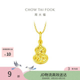 周大福爆闪碎金葫芦福禄18K金吊坠K黄E128903生日礼物