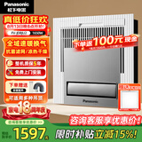 松下（Panasonic）风暖浴霸 暖风照明排气一体智能浴室暖风机 吊顶式卫生间换气浴霸 1650W【抗菌速暖款】FV-JDBJU2