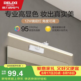 德力西（DELIXI）LED镜前灯Ra95高显指浴室卫生间壁灯化妆灯【12W暖白光】长59厘米