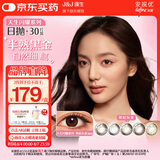 强生美瞳日抛黑棕灰金30片装0度彩色隐形眼镜自然职场【朦胧柔光】