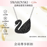 施华洛世奇（SWAROVSKI）SWAN 黑天鹅大号银链项链女送女朋友生日礼物女5347329