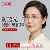 玉品堂防蓝光老花镜女半框金属眼镜老人看手机花镜200度3015送妈妈七夕