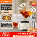 苏泊尔（SUPOR）全玻璃养生壶煮茶壶1L迷你养生杯煮茶器花茶壶 恒温水壶保温烧水调奶器带滤网0胶水SW-10Y03Q
