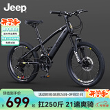 JEEP吉普儿童自行车6-12岁男女儿童单车山地车小孩学生自行车-R200 魔法黑【升级21速】辐条轮+大礼包 22寸（适合身高1.35m-1.60m）