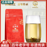 牛街正興徳老字号新茶茉莉花茶茶叶浓香型花茶小包装天山银毫袋装50g可冷泡