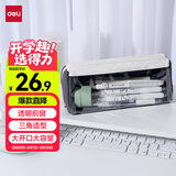 得力（deli）痛层三角学生笔袋 透明前窗双拉链简约大容量文具袋 男孩女孩文具盒 灰色BC381毕业礼物礼物