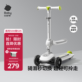 babycare儿童滑板车2-6岁二合一折叠童车重力转向宝宝可坐生日礼物 辛德白
