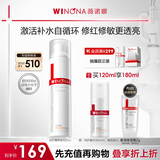 薇诺娜舒缓保湿特护精华水120ml爽肤水补水修护生日礼物