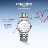 浪琴（LONGINES）瑞士手表 时尚系列 男士钢带机械表七夕礼物L49214126