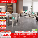 全友家居现代简约岩板茶几伸缩电视机柜子组合客厅抽屉式收纳储物家具 雅士白|岩板|茶几电视柜+1桌4椅