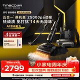 添可极客曜夜蒸汽多功能版蒸汽洗地机洗拖吸一体 0缠毛躺平家用自动清洗清洁洗地拖地一体机扫地机器人
