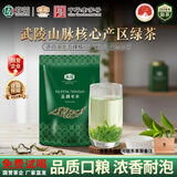采花毛尖【2026新茶】绿茶五峰毛尖一级250g浓郁耐泡高山云雾茶自己喝