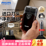 飞利浦（PHILIPS）剃须刀电动男士刮胡刀欧洲进口刀片 双刀头剃胡刀 干电池便携式须刨电须刀送父亲礼物 经典干电池款【满配套装】