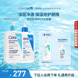 适乐肤（CeraVe）【油痘肌修护】水杨酸洁面473ml+C乳473ml祛痘保湿七夕情人节礼物