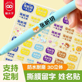 猫太子免裁剪3D水晶姓名贴幼儿园入园必备防水名字贴撕膜留字自粘名字贴纸儿童宝宝透明贴纸