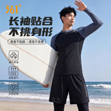 361°男士分体泳衣泳裤套装长袖上衣长裤冲浪潜水泡温泉游泳装备