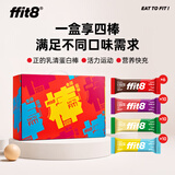 ffit8乳清蛋白棒 能量棒运动健身代餐控卡饱腹蛋白粉零食营养礼盒