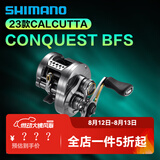 SHIMANO禧玛诺库拉多BFS 22款阿德BFS微物水滴轮 23款CQ BFS鼓轮红蝎bfs 23款CQ BFS XG/8.9速比 左手型