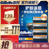 吉列锋隐5致顺 剃须刀片替换装4刀头 5层刀片剃刮胡须刀手动 男士锋速3不适配 京东自营旗舰 非吉利 进口原装