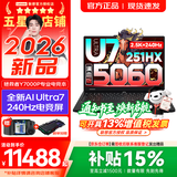 联想拯救者Y7000P 2026年补贴15% 电竞游戏笔记本电脑 酷睿AI大学生手提办公设计本 RTX5070独显可选 【2026新品】AI Ultra7 满血RTX5060 32G 1TB 升级｜官