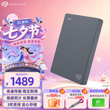 希捷（SEAGATE）移动硬盘5TB USB3.0 简系列2.5英寸 灰色 机械硬盘 便携大容量 笔记本电脑外接 外置办公 家庭存储