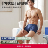 爱慕一次性内裤免洗EO灭菌100%纯棉10A抗菌差旅日抛男士内裤【7条装】