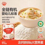 秋田满满有机碎碎面原味160g 婴儿面条7个月+宝宝钙铁锌营养辅食早餐短面