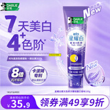 好来（DARLIE）原黑人紫光色修牙膏光学迅白去牙渍烟渍抗牙结石桂馥兰香100g